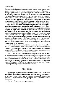 Mīlestība pret dzīvi. Stāsti